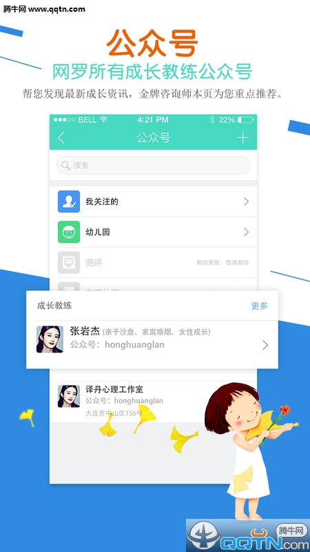 �׳ɳ�APP�ٷ�����v1.2.0 ��׿��
