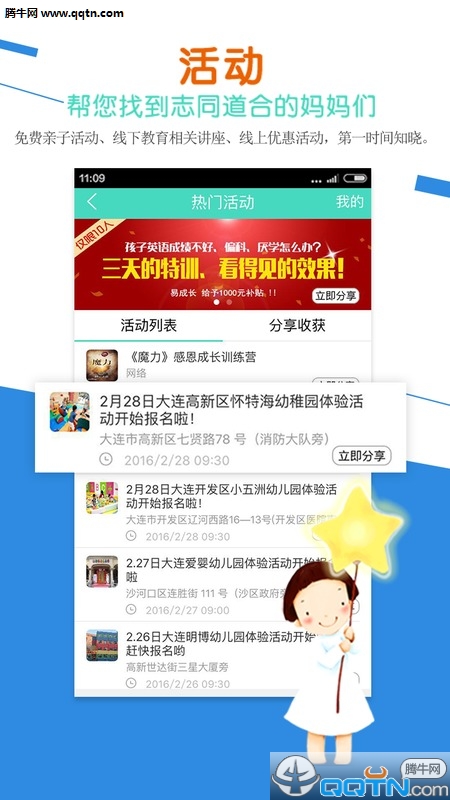 �׳ɳ�APP�ٷ�����v1.2.0 ��׿��