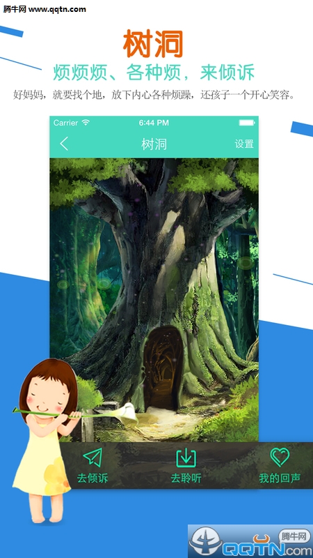�׳ɳ�APP�ٷ�����v1.2.0 ��׿��
