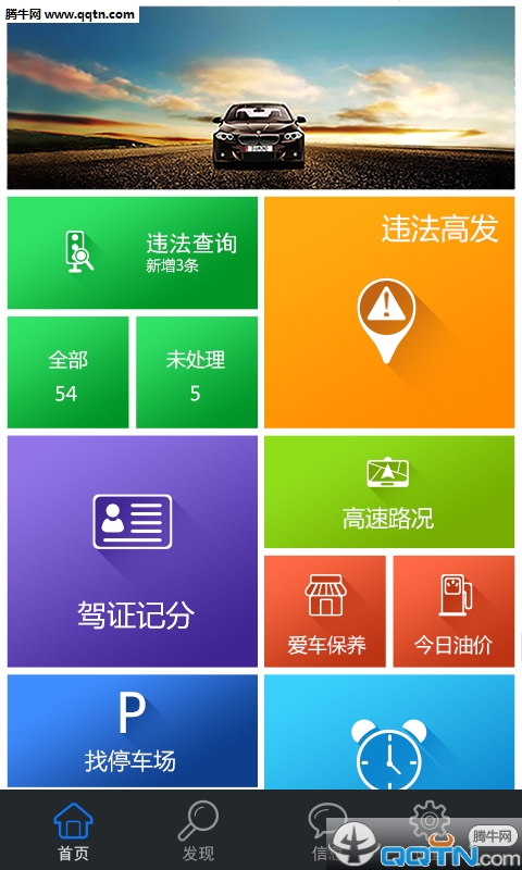 ������³�ֻ��ͻ�����������v3.4.0 ��׿��