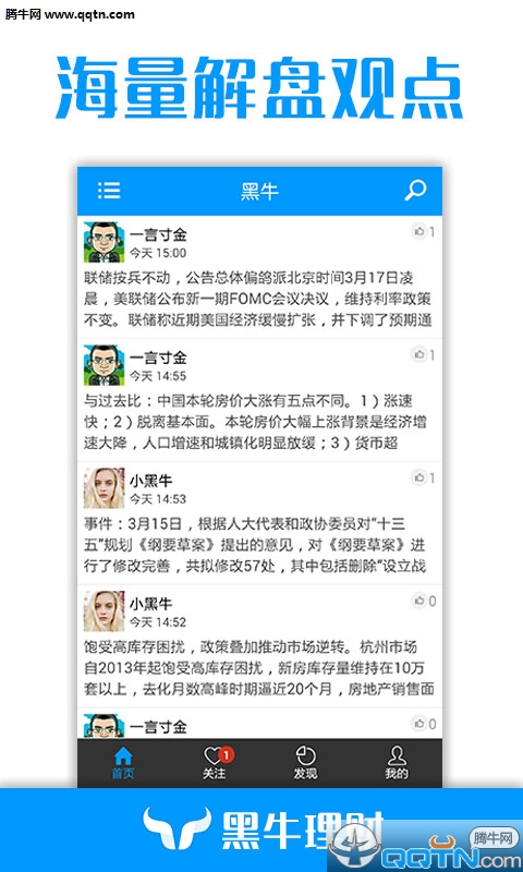 ��ţ����APP�ٷ�����v1.0.1 ��׿��