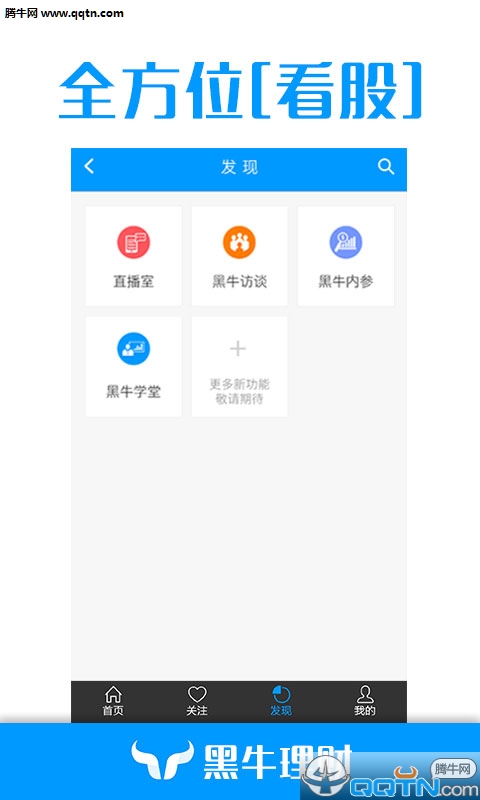 ��ţ����APP�ٷ�����v1.0.1 ��׿��