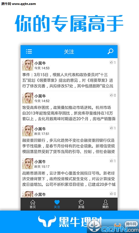 ��ţ����APP�ٷ�����v1.0.1 ��׿��