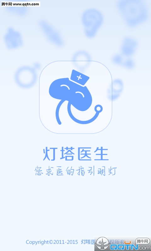 ����ҽ��APP�ͻ�������v2.4.0 ���°�