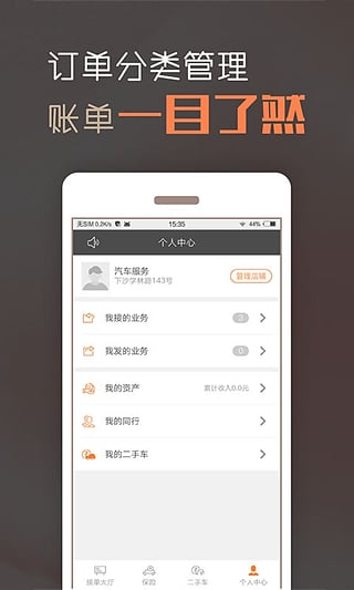 ��ţ�ӵ�App����v1.1.2.0 ��׿��