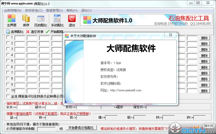 大师配焦软件下载1.00 安装版
