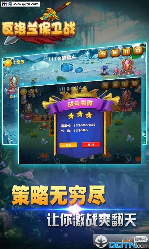 ����������ս�ƽ������v1.5��׿��