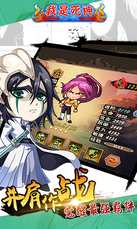 我是死神2.2.0 pc免费版