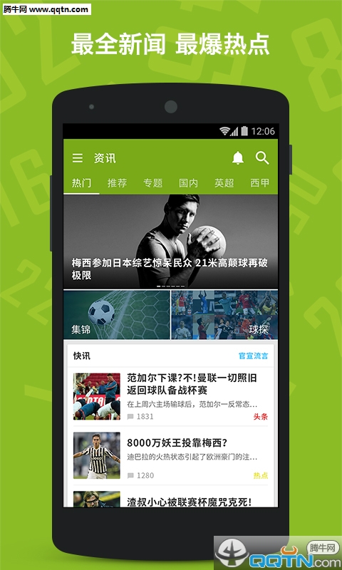 �����APP�ٷ��ֻ�������v2.4.3 ���°�