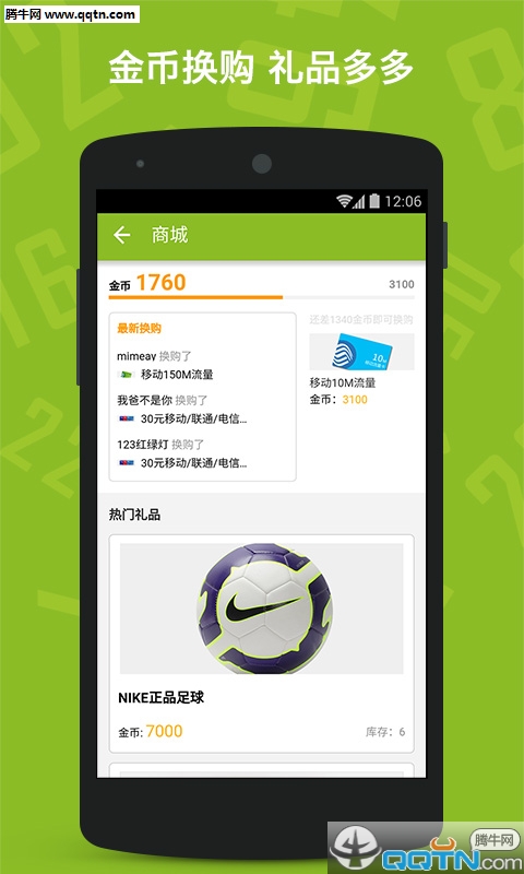 �����APP�ٷ��ֻ�������v2.4.3 ���°�