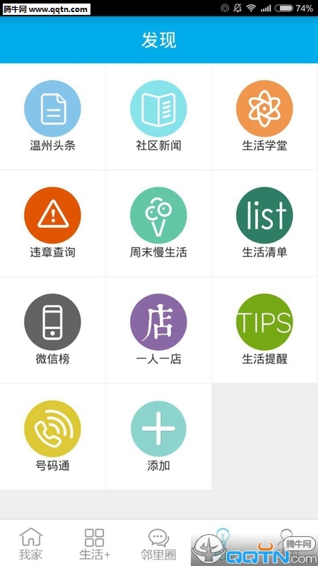 ����APP����(���ݱ�����Ѷ)v2.1.2 ���°�