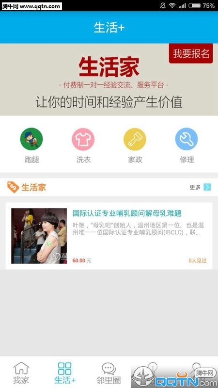 ����APP����(���ݱ�����Ѷ)v2.1.2 ���°�
