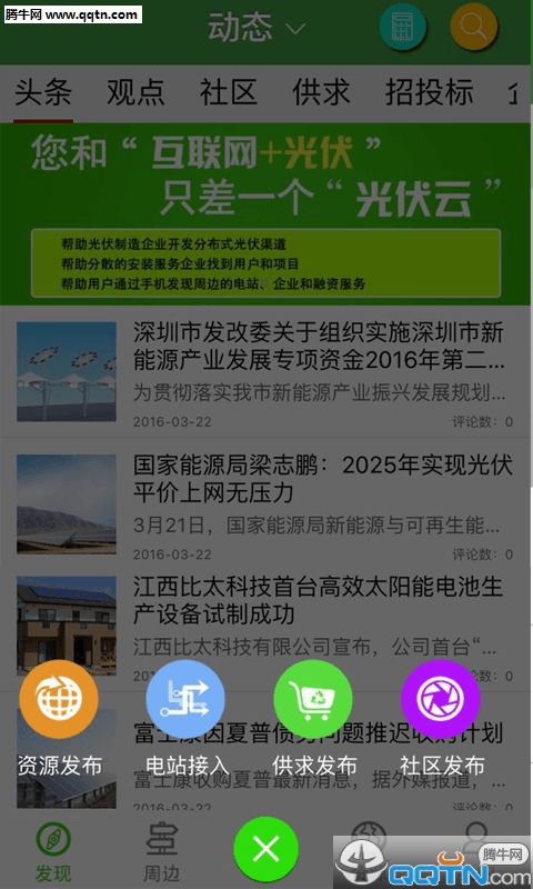 �����APP�ֻ�������v3.2.6 ���°�