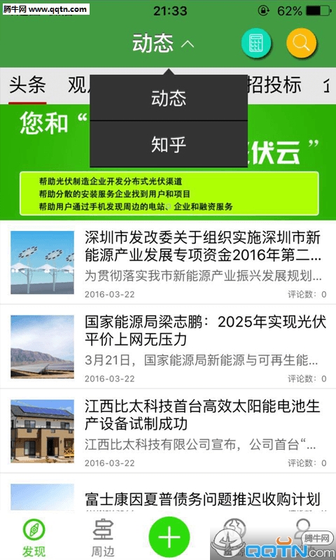 �����APP�ֻ�������v3.2.6 ���°�