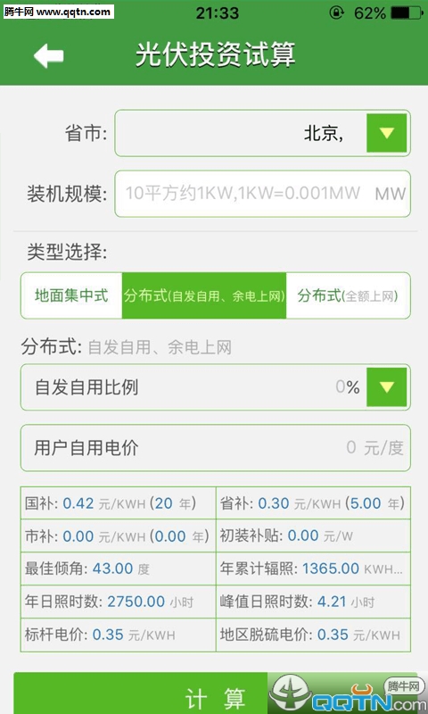 �����APP�ֻ�������v3.2.6 ���°�