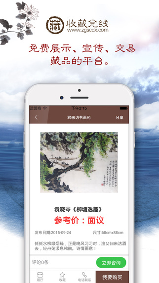 �ղض���iPhone������v3.8 �ٷ���