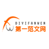 第一范文网手机版下载v1.0 官方版