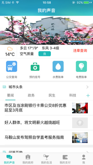 ����ɽ�������ֻ�������v5.0.12 ���°�