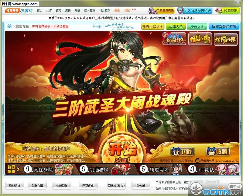 神将世界极光辅助修改器1.8 免费版