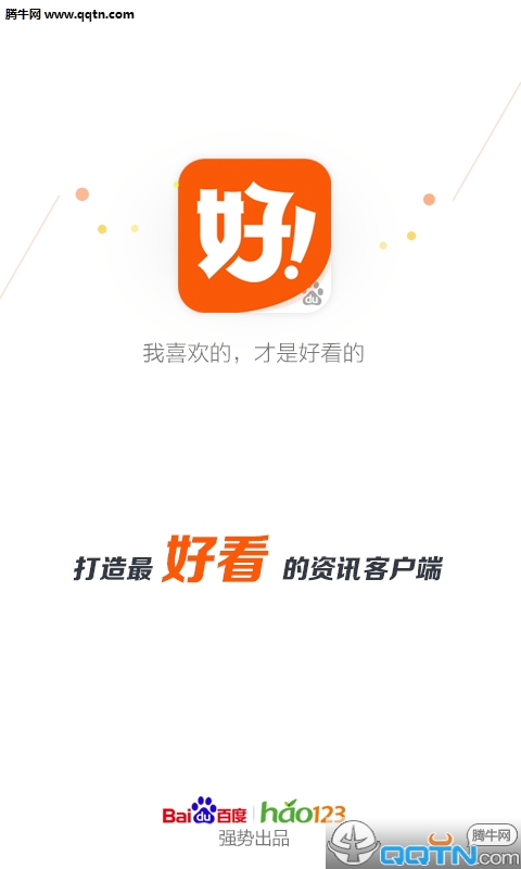�ٶȺÿ�APP�ٷ�����v2.3.0.1 ��׿��