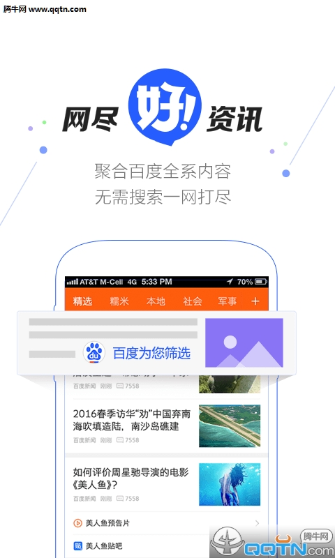 �ٶȺÿ�APP�ٷ�����v2.3.0.1 ��׿��