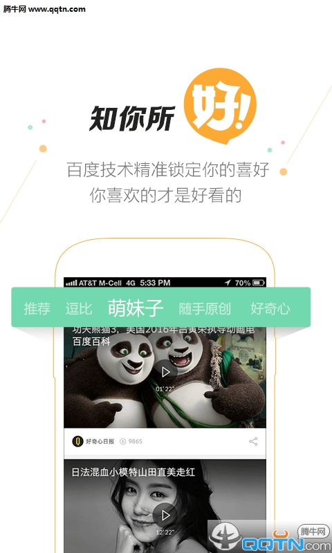 �ٶȺÿ�APP�ٷ�����v2.3.0.1 ��׿��