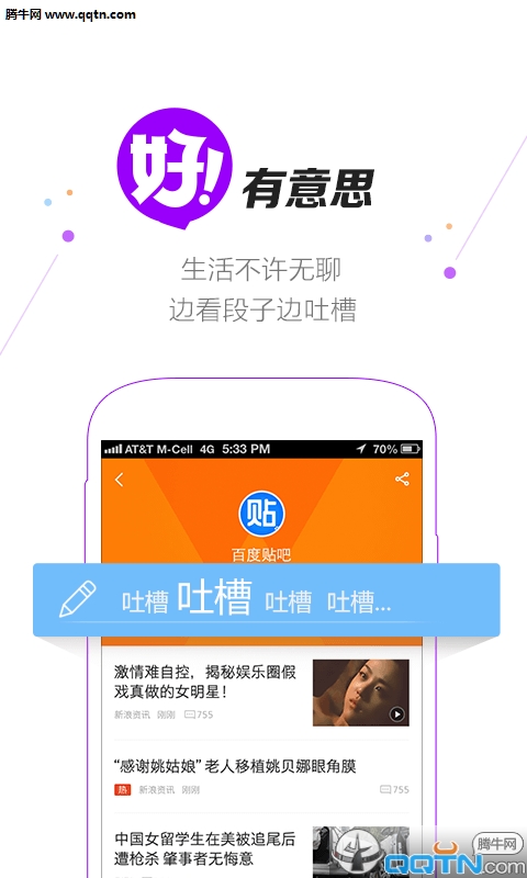 �ٶȺÿ�APP�ٷ�����v2.3.0.1 ��׿��