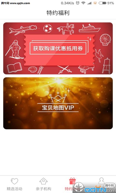 ������ͼAPP�ٷ�����v1.0.1 ��׿��
