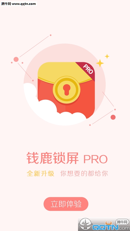 Ǯ¹����Pro�ٷ�����v1.0 ��׿��