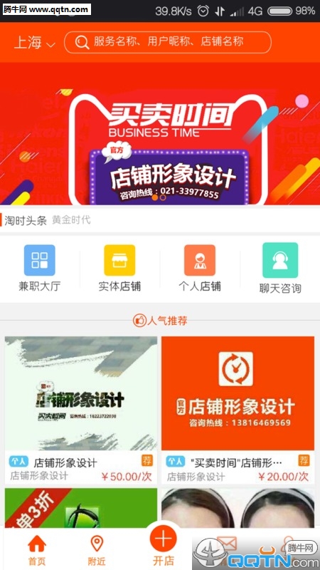 ����ʱ��APP�ٷ�����v3.0.6 ���°�