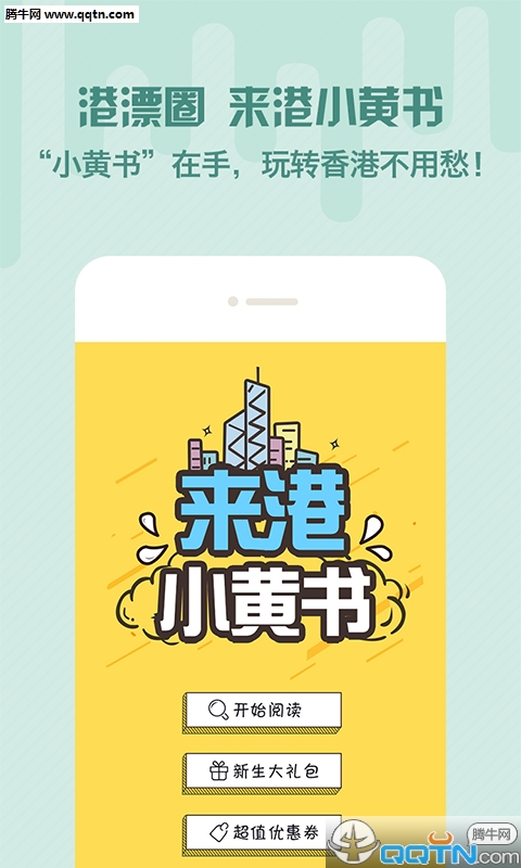 ����С����APP����v1.1 ��׿��
