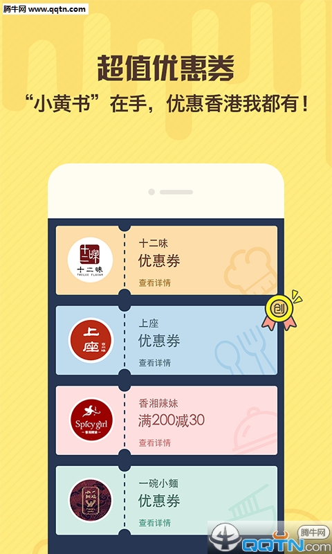 ����С����APP����v1.1 ��׿��