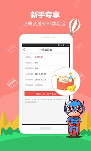 �������ֻ��ͻ���v1.1.6 ��׿��