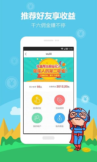 �������ֻ��ͻ���v1.1.6 ��׿��