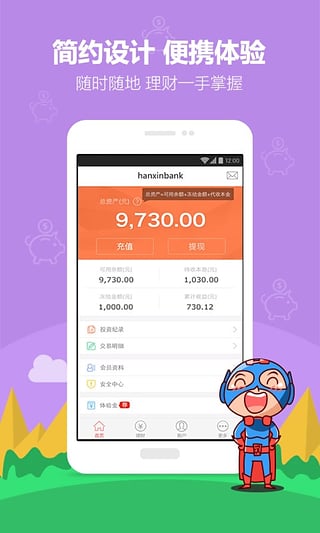 �������ֻ��ͻ���v1.1.6 ��׿��