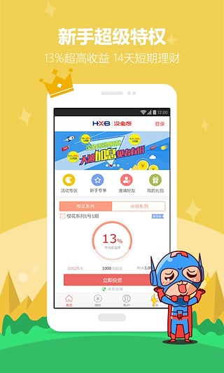 �������ֻ��ͻ���v1.1.6 ��׿��