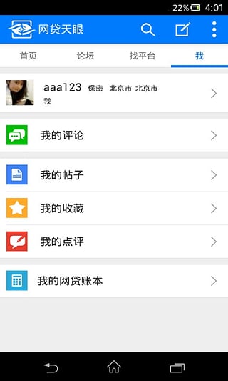 ��������app����v2.5.6 ��׿��