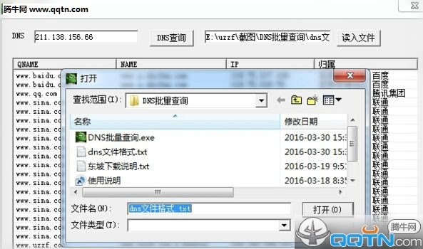 DNS������������1.0 ��Ѱ�