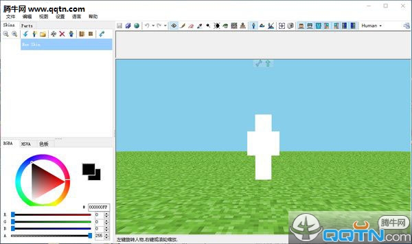 我的世界皮肤制作器中文版