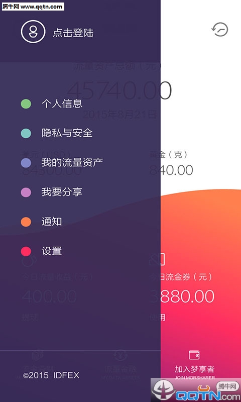 ������APP����v1.3.13 ��׿��