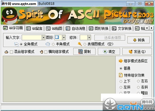 QQ�ַ�������2016 ���°�