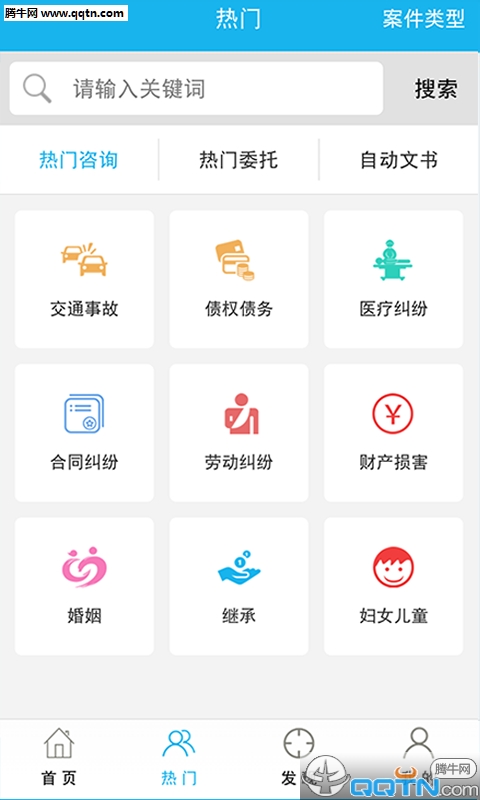 ��ʦͬ��APP�ٷ�����v1.1.2 ���°�