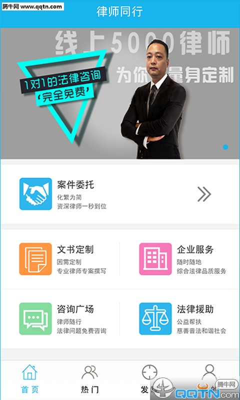��ʦͬ��APP�ٷ�����v1.1.2 ���°�