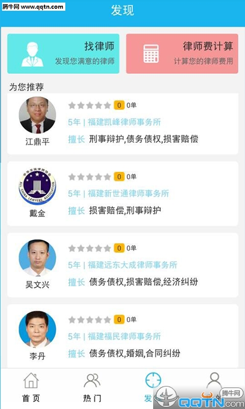 ��ʦͬ��APP�ٷ�����v1.1.2 ���°�