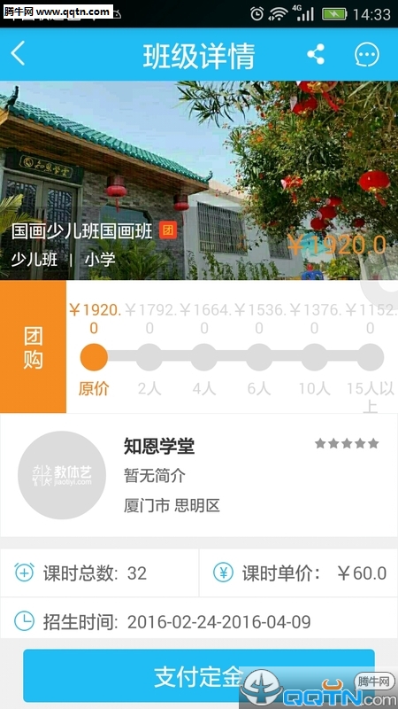 ������ѧԱ��APP����v2.4.0 �ٷ���