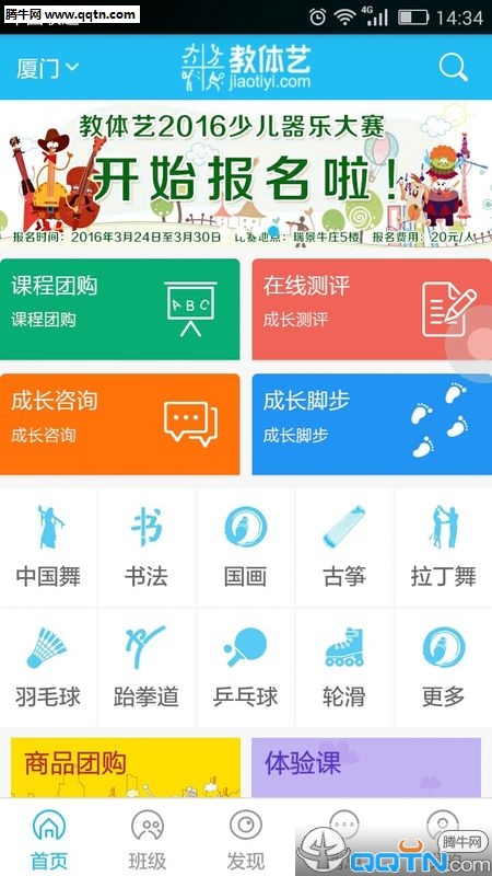 ������ѧԱ��APP����v2.4.0 �ٷ���