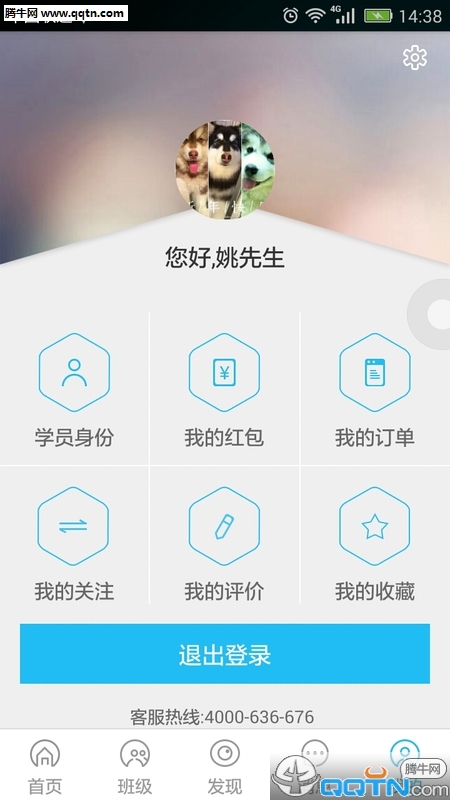 ������ѧԱ��APP����v2.4.0 �ٷ���