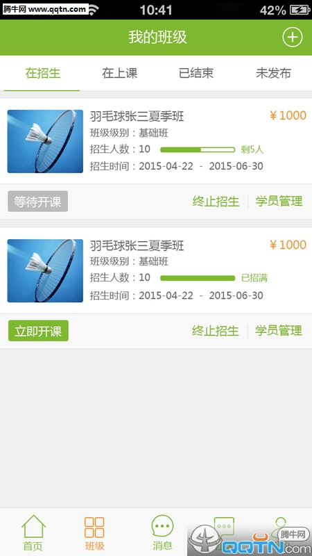 �����ս�����ٷ���׿������v2.3.0.0 �ٷ�����