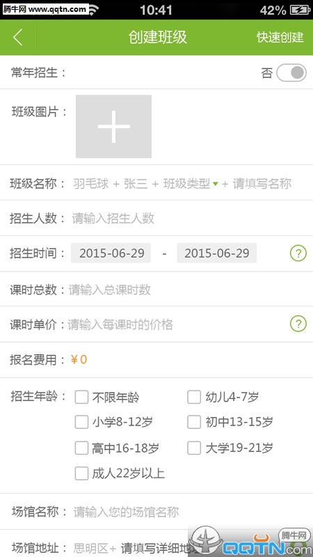 �����ս�����ٷ���׿������v2.3.0.0 �ٷ�����