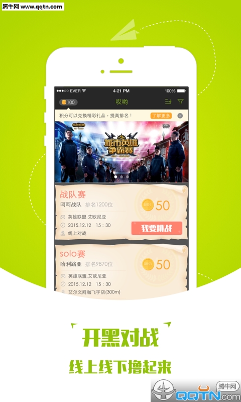 ��Ӵ(����������Լս)APP����v1.0 ��׿��